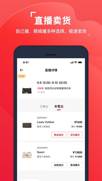红布林开店宝商家版1