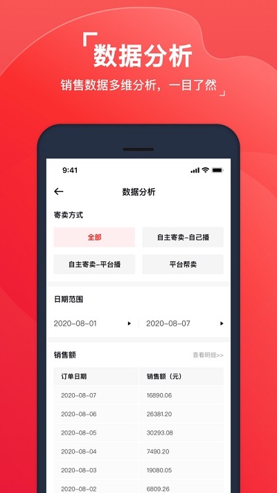 红布林开店宝商家版2