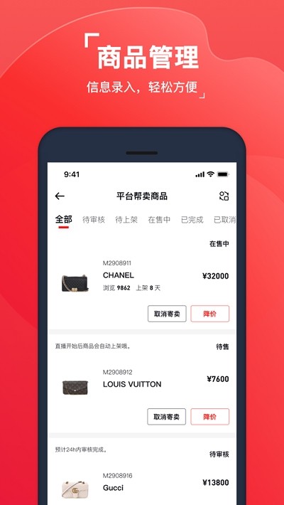 红布林开店宝商家版3