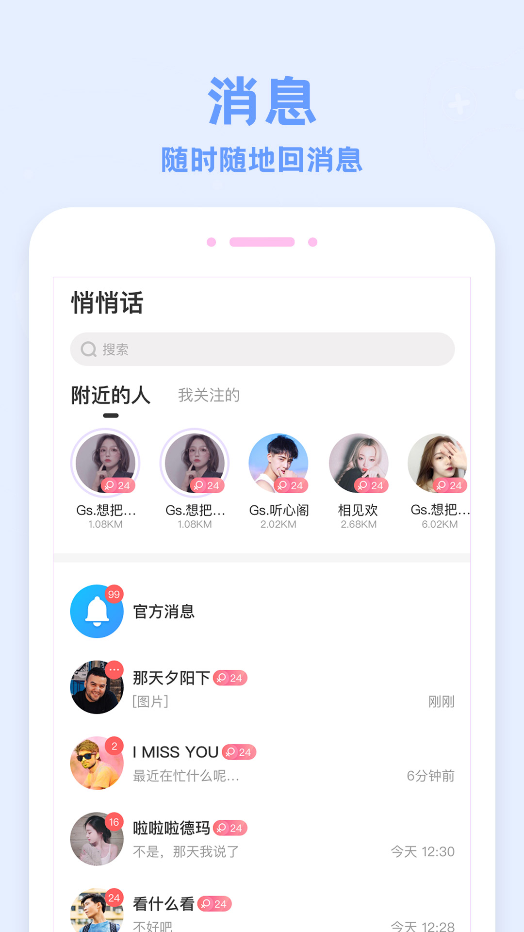 红茶手机版3