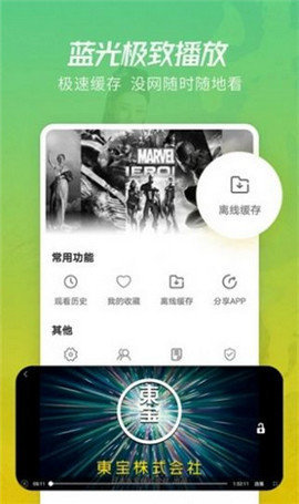 红标影院安卓版1