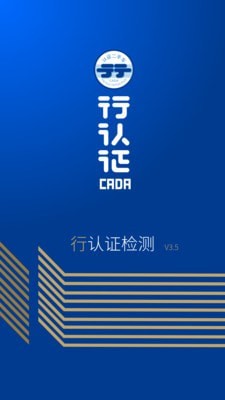 行认证二手车1