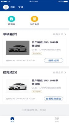 行认证二手车2