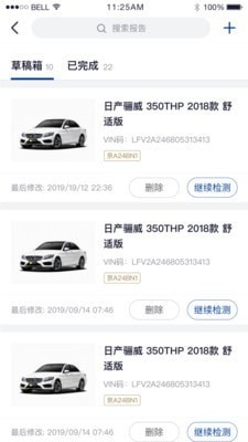 行认证二手车3