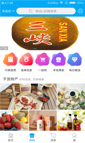 行聊app官方2