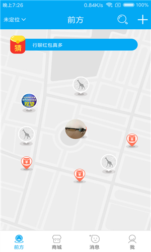 行聊app官方5