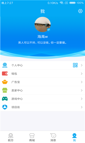 行聊免费版1