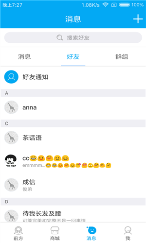 行聊免费版3