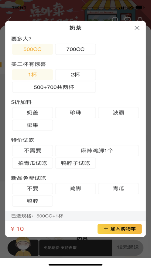 行家外卖商户端1