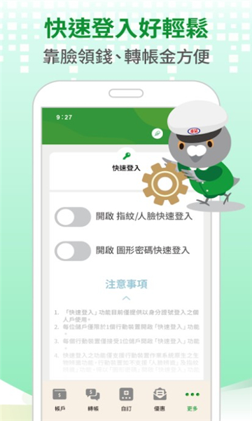 行动邮局邮票1