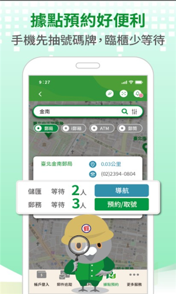 行动邮局邮票2