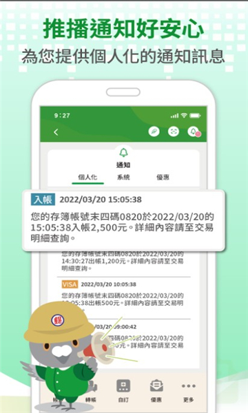 行动邮局邮票3