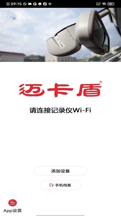 行车拍拍客服1
