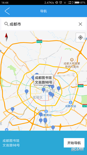 行车导航助手官方3