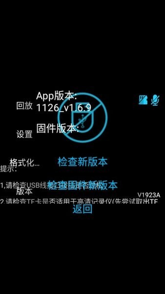 行车安全卫士车载版1