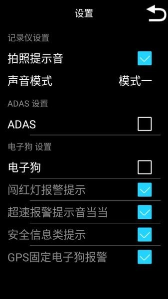 行车安全卫士车载版4