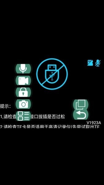 行车安全卫士车机版3