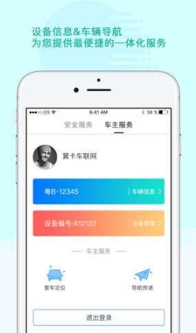 行车SOS官网中文版1