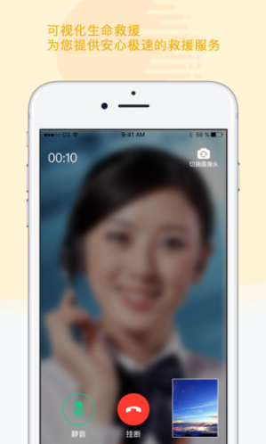 行车SOS官网中文版3
