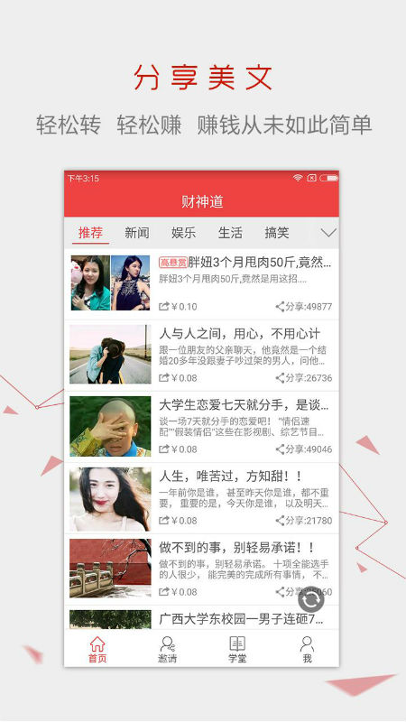 财神道app官网免费1
