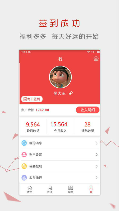 财神道app官网免费3