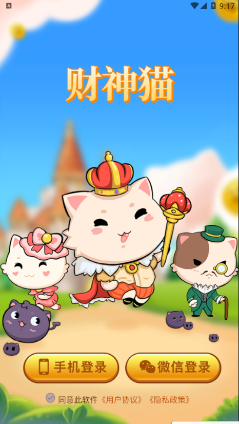 财神猫最新版2
