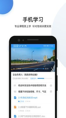瀚弘云教官方版2