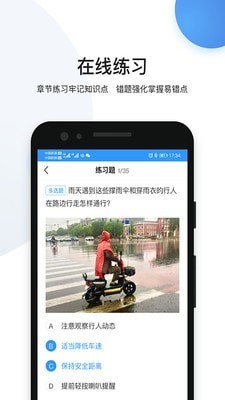 瀚弘云教官方版3