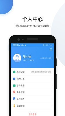 瀚弘云教官方版4