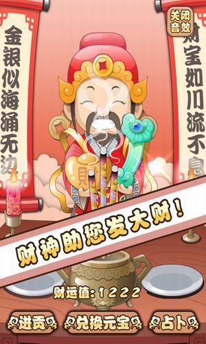 财神来了红包版1