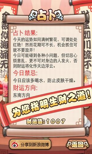 财神来了最新版2