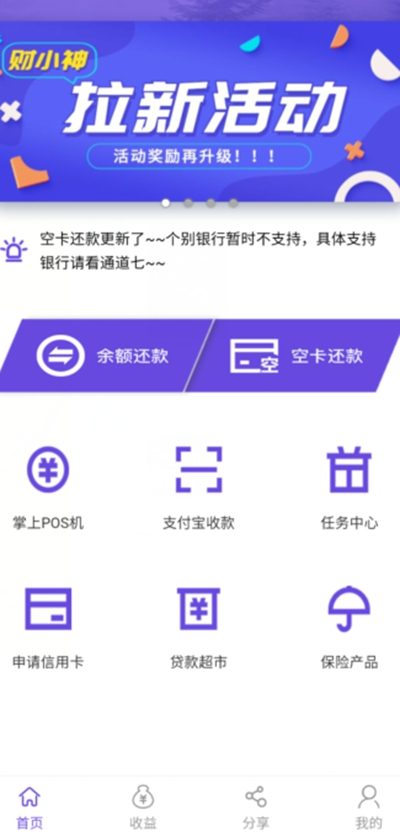 财小神3