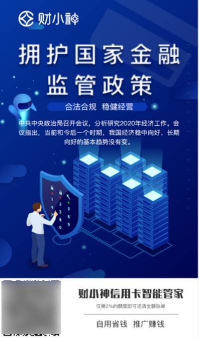 财小神app最新版1