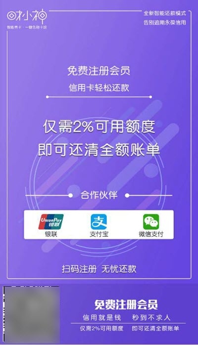 财小神app最新版2
