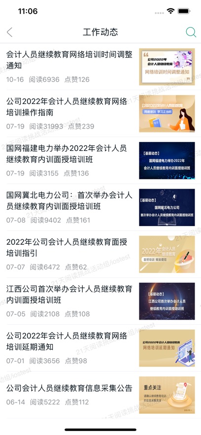 财务家园app苹果手机1