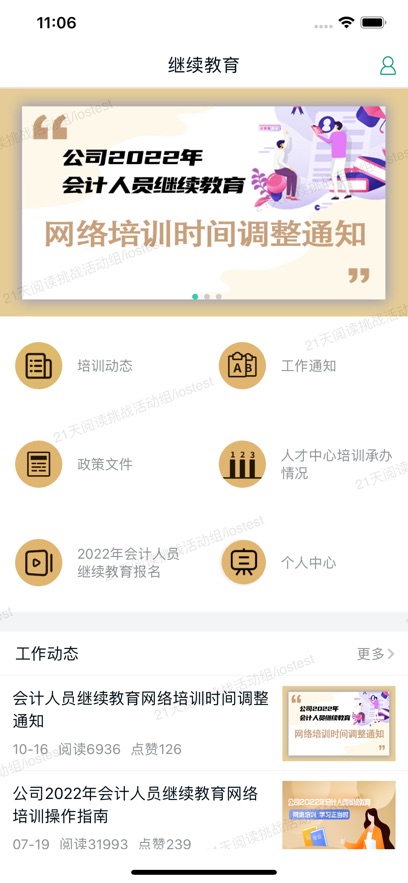财务家园app苹果手机3