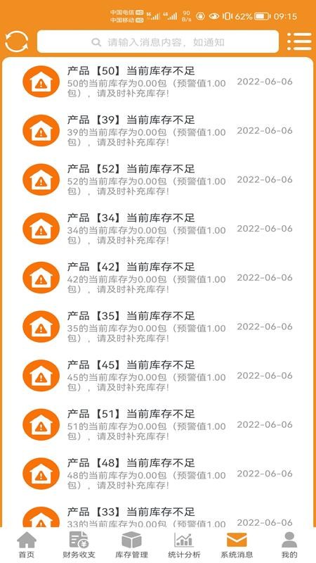 财鱼记账最新版2