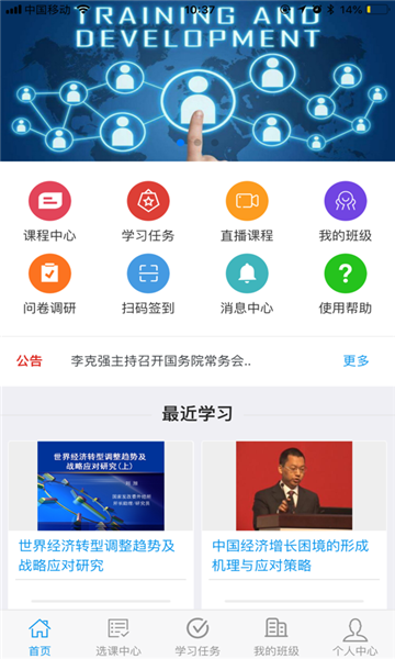 财政干教1