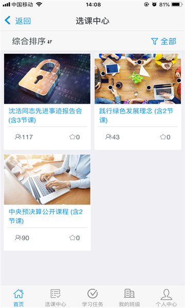 财政干教2