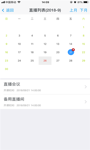 财政干教手机版3