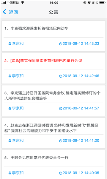 财政干教手机版4