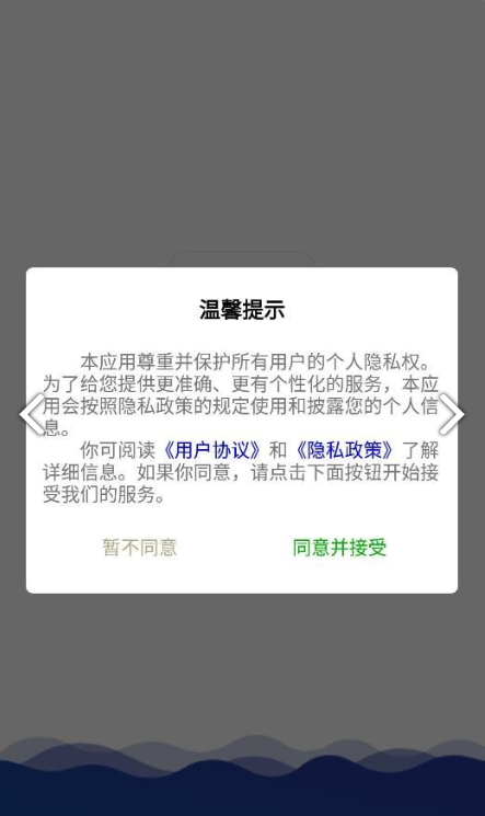 财之通免费版2
