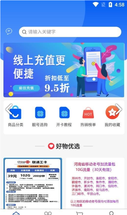 财之通免费版4