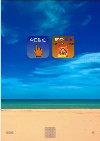財位羅盤農民曆官网版3
