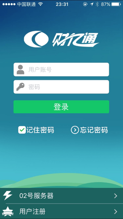财亿通餐消最新版本4