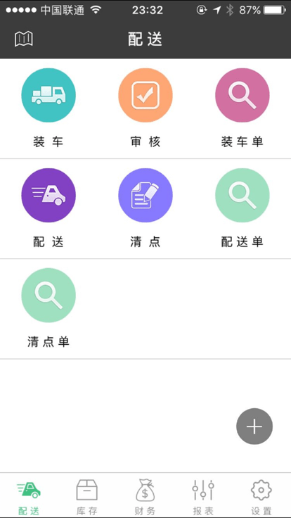 财亿通餐消16.021