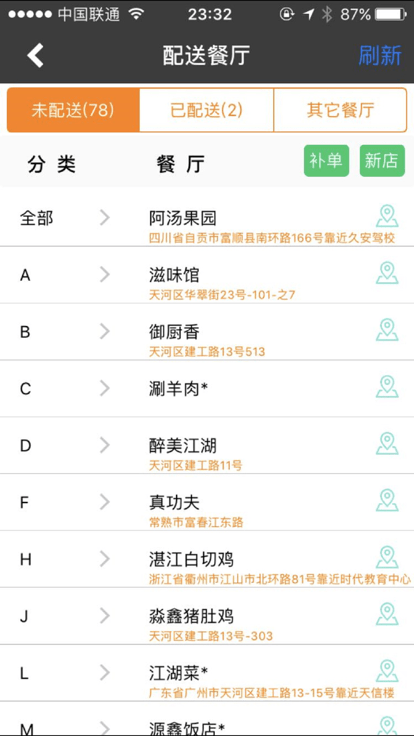财亿通餐消16.022