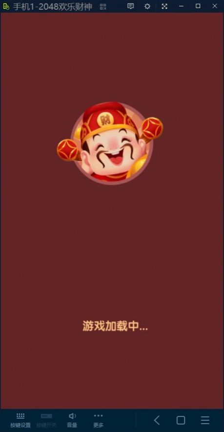 财圆滚滚红包游戏1