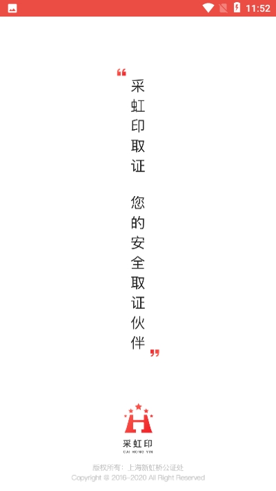 采虹印1