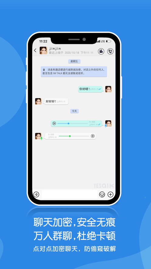 yestalk软件1